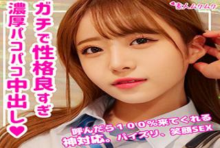 SMUK-102 Studio niece