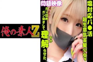 230ORECO168