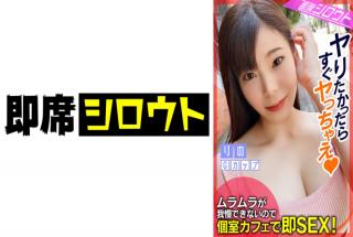 539INSF006