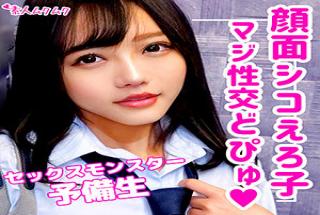 SMUK-097 Studio Leona