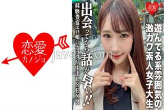 EROFC-115 Studio love girlfriend Amateur Female College Student [Limited] Mako-chan,20 Years Old. SEX Pies Gatsuri To An Experienced Erotic Girl Who Talks Quickly After Meeting! !