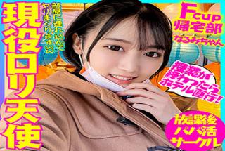 BSKC-024 Studio  Narumi