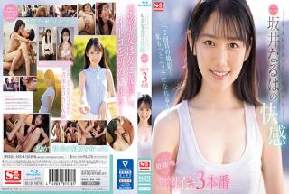 SSIS-405 Uncensored Leak Studio S1 NO.1 STYLE The Second Shoot ... Can I Be More Naughty?-Reborn Beautiful Girl In Tokyo-Naruha Sakai's Pleasure Zenbu First,Body,Test Life's First Iki 3 Production (Blu-ray Disc)