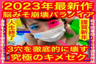 PPV3157851