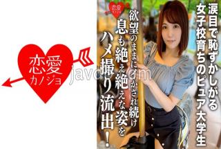 ERGV-013 Leaked Mercilessly Seeding A Pure College Student (20) Who Grew Up In A Girls' School Who Was Shy With Teary Eyes! Gonzo Outflow Of The Figure That Continues To Be Breathless As It Is Desire!