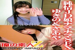 ORECS-040 Pure Female College Student Namanama SEX Yukino & Saaya