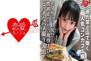 ERHV-017 A Popular Con-cafe Lady Who Works At A Shop Where Boyfriends Are Prohibited. If It Is A Friend, It Is OK? Bitch POV Outflow Of Active JD Who Can Not Stop Sexual Desire! Raw Ji ○ Po Is Throwed Into The Minimum Ma ○ Co, And The Abdominal Muscles