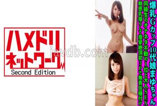 FANH-172 Colossal Tits G Cup Teenage Girl Mayu-chan Classmate's Onaneta Immovable 1st Place And Adult SEX Sensitive Breasts Shaking Convulsions Climax First 3P Irresponsible Seeding