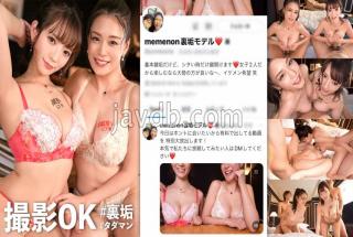 Mosaic MAAN-900 Supernova! W God Milk Times SP From The First Time! A Miracle Encounter From The Start Of The New Project! Two Erotic Beauties Who Call Storm Appear! This Time The Back Dirt Beauty Is Double G Milk Rebechi Beauty! Style Strongest SSS Class!