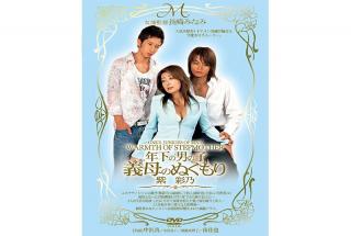 English Sub MIDV-004 Ayano Murasaki Warmth Of The Mother-in-law Of The Younger Boy
