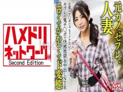 HMDNV-654 Married Woman With Ex-girlfriend And Sex Friend Obedient Pervert Young Wife (26) Pleasure Hell & Creampie NTR With Sex Friend's Demon Dick. Husband's Dick Is No Longer Good... Erotic, Cute And Perverted