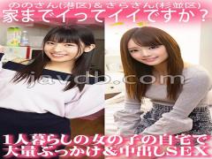 ORECS-063 Is It Okay If I Come Home? Massive Bukkake And Creampie Sex At The Home Of A Girl Living Alone/Nono-san (Minato Ward) & Sara-san (Suginami Ward)