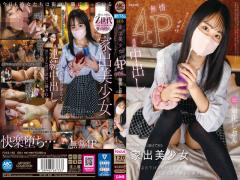 FOCS-162 Beautiful Runaway Girl Hooked Up Next To Tou. Negotiations For Appearing In An AV By Hanging Bait. Exposed To The Desires Of Old Men, Ruthless 4P Continuous Creampie. Shion Chibana.