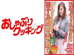 016DHT-0871 A Business Trip Massage Aunty Uses Her Erect Dick As A Weapon To Forcibly Approach Her And Kill Her!