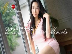 1P-121623-001 Men's Esthetician: Emiri Momota