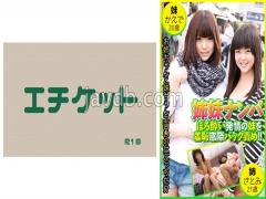 523DHT-0854 Mother And Daughter Die Together Because They Have Nothing To Hide!