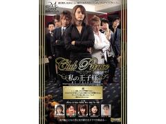 Mosaic MIDV-014 The Prince Of Club Prince I