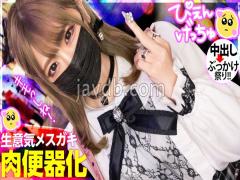 Mosaic 300MIUM-925 Cheeky Female Brat Full Bokko A Landmine-type Beautiful Girl With A Bad Attitude From The Moment We Met, An Adult Serious Piston That Makes You Eat A Licked Female Brat That Only Your Boyfriend (host) Can Do! ! The Drop That Is Cry