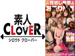 529STCV-386 Super Class Double Splash Girl! Outstanding Style G-breasted Bitch X E-breasted Fluffy Beautiful Girl X Orgy Halloween Party! W Namahame Explosive Squirt Series! Happy Ejaculation Party 8 In A Row #Halloween Pick-up #Non-chan #Maiyan #001
