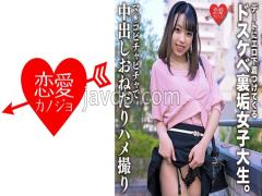 ERHV-024 A Lewd Female College Student Comes On A Date Wearing Erotic Underwear. A Leaked Video Of Her Being Made To Cum At The Entrance With Her Pussy Still Intact And Begging For Creampie