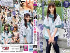 PETS-033 After School, I'm A Male Girl.She Looks Like This And Has The Same Penis As You. She Makes A Cute Face And Obscenely Cums! A Girl With A Penis Has Descended!