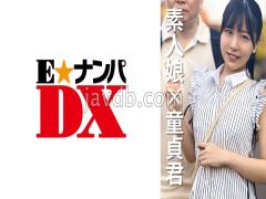 285ENDX-469 Female College Student Natsumi 20 Years Old
