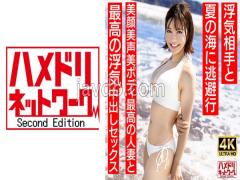 328HMDNV-694 Neat And Clean Female Announcer Type A 27-year-old Young Wife With A Short Cut Similar To Natsu3 Escapes To The Summer Sea With Her Cheating Partner. The Best Cheating Creampie Sex With The Best Married Woman With A Beautiful Face And Beautiful Body Summer Memories