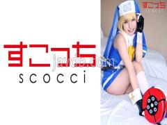 362SCOH-140 Creampie Make A Carefully Selected Beautiful Girl Cosplay And Impregnate My Child!