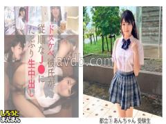 SIMM-875 An (18), Shaking Beautiful Big Breasts And A Playful J Squirting Hairy Pussy And Inserting It Raw!