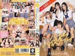 Mosaic FSDSS-799 FALENOstar 5th Anniversary! Suddenly Harem High School! Four Star Actresses Lick And Fuck At School In A Special Orgy! Angel Moe Nene Yoshitaka Chiharu Mitsuha Mami Mashiro