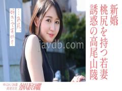 336KNB-301 Slutty Peach Butt A Newlywed Young Wife With The Best Face And Butt And A Sex Video At A Retro Local Love Hotel During The Day!