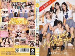 English Sub FSDSS-799 FALENOstar 5th Anniversary! Suddenly Harem High School! Four Star Actresses Lick And Fuck At School In A Special Orgy! Angel Moe Nene Yoshitaka Chiharu Mitsuha Mami Mashiro