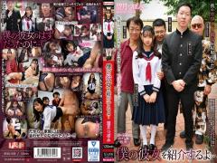 Mosaic REXD-558 Let Me Introduce You To My Girlfriend... Tsubomi Mochizuki