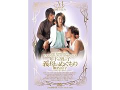 Mosaic MIDV-008 Ryoko Sena Warmth Of The Mother-in-law Of The Younger Boy