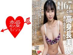 English sub 546EROFV-305 Afsque Sex A Height 167cm High -length Beauty Arisa -chan!!A Future Star Who Belongs To A Model Office And Aims For A Debut!!Erotic Body Girl With Outstanding Style With Cute Eyes And Love Love SEX!!