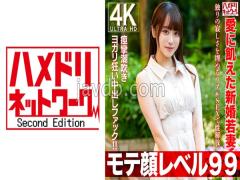 English sub HMDNV-770 Mote Face Level 99 Sexual SEX That Fills The Loneliness Of A 26 -year -old Newcomer Young Wife Who Is Hungry For Love.