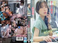 English Sub START-257 After A Drinking Party, I Had A One-night Stand With A Coworker I Don't Like, And The Fit Of His Dick In The Back Of My Vagina Was So Good That I Experienced The Greatest Orgasm Of My Life... Even Though I Didn't Like Him At All, I Had Sex With Him Again And Again.