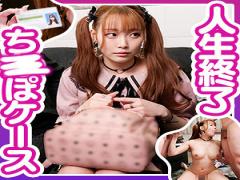 DDH-330 #SickPart-time Job I Applied For A High-paying Part-time Job I Saw On SNS For My Boss, But It Turned Out To Be A Job Collecting Samples (sperm) From 3 Rich Creepy Old Men ^^ Riacham (20)