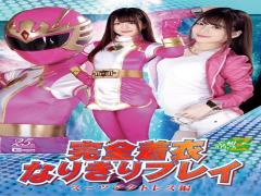 JMSZ-84 Completely Clothed Play Suit Actress Edition Nozomi Arimura