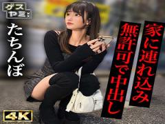 Mosaic GESY-078 Stand-out The Unconventional, Friendly, Model-like Beauty Suddenly Gets In A Bad Mood After Being Found Out About Camera.However, He Is Unable To Resist The Raw Cock And Is Forced To Pour Unauthorized Semen Into Her...Home Live 3 + 10 Photogra