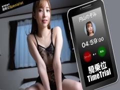 1P-022025-001 Cowgirl Time Trial!: Nozomi Maruyama