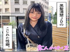 420HOI-344 Marin (22) Amateur Hoi Hoi Z, Amateur, Documentary, POV, Beautiful Girl, Neat, Beautiful Breasts, Beautiful Ass, Anal, Squirting, Facial