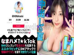 MAAN-1092 Big-boobed Office Lady's Pounding Piston A Travel Destination Influencer Can Do Whatever She Wants To A Handsome Guy? Blindfolded Wall-don Blowjob To The Point Of Ejaculation W Toy Play Makes Her Squirt! Even After Creampie, Swimsuit + Oil Slippery Second Round! Namahame TkTok Hina-nee