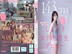 Mosaic CAWD-857 "Is Creampie Porn Against School Rules?" A 143cm Childish Teacher With Even Less Morals Than Her Students. Kanna Kosaka, A Failed Loli Trainee At A Municipal High School In Hama City, Kanagawa Prefecture (Blu-ray Disc)