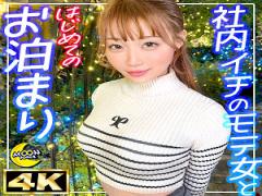 Mosaic MFC-337 A Devilish Beautiful Subordinate Who Is Popular At Work A Lewd Body That Is Extremely Huggable Is Devoured And Fucked Wildly Ria (OL)