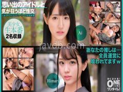 393OTIM-526 Sex With A Memorable Idol Until You Go Crazy